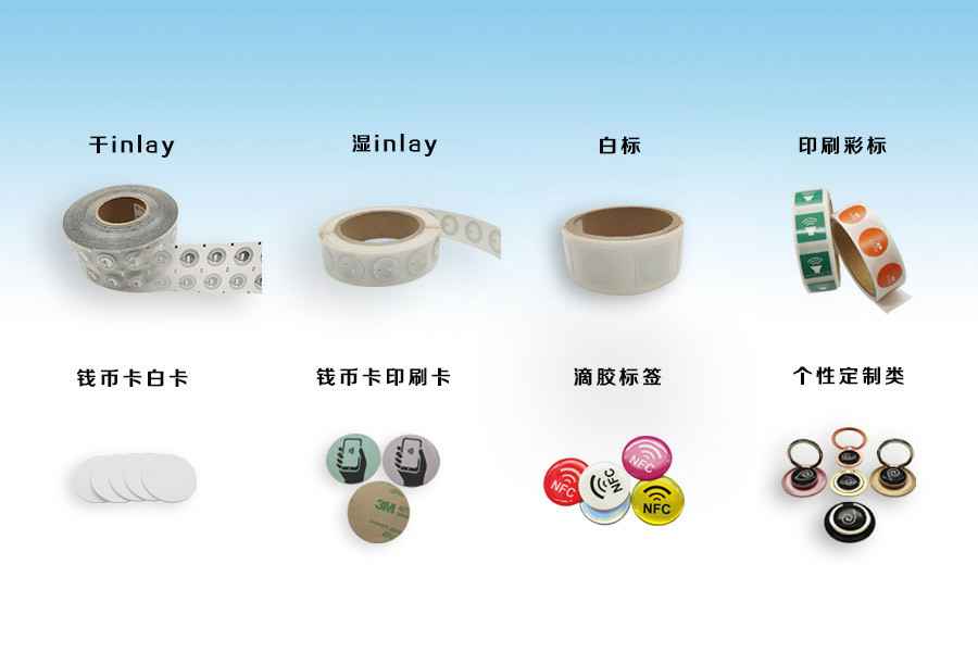 天津潘云汽车美容与保养有限公司NFC电子标签物联网展品选型推荐